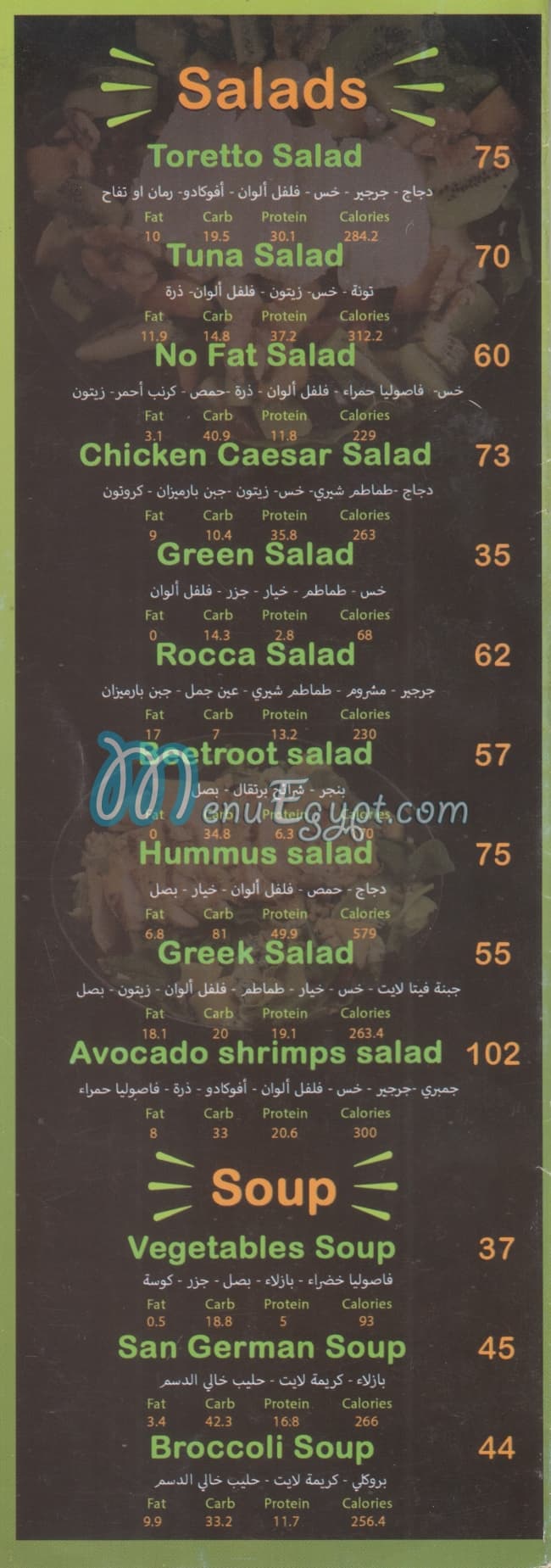 No Fat menu Egypt