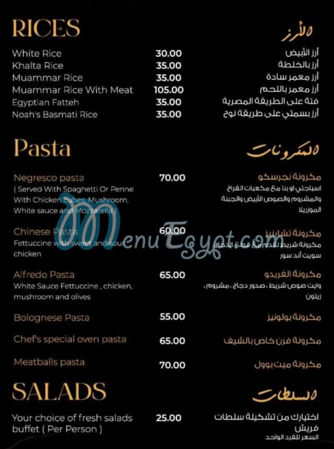 Noah Grill menu Egypt