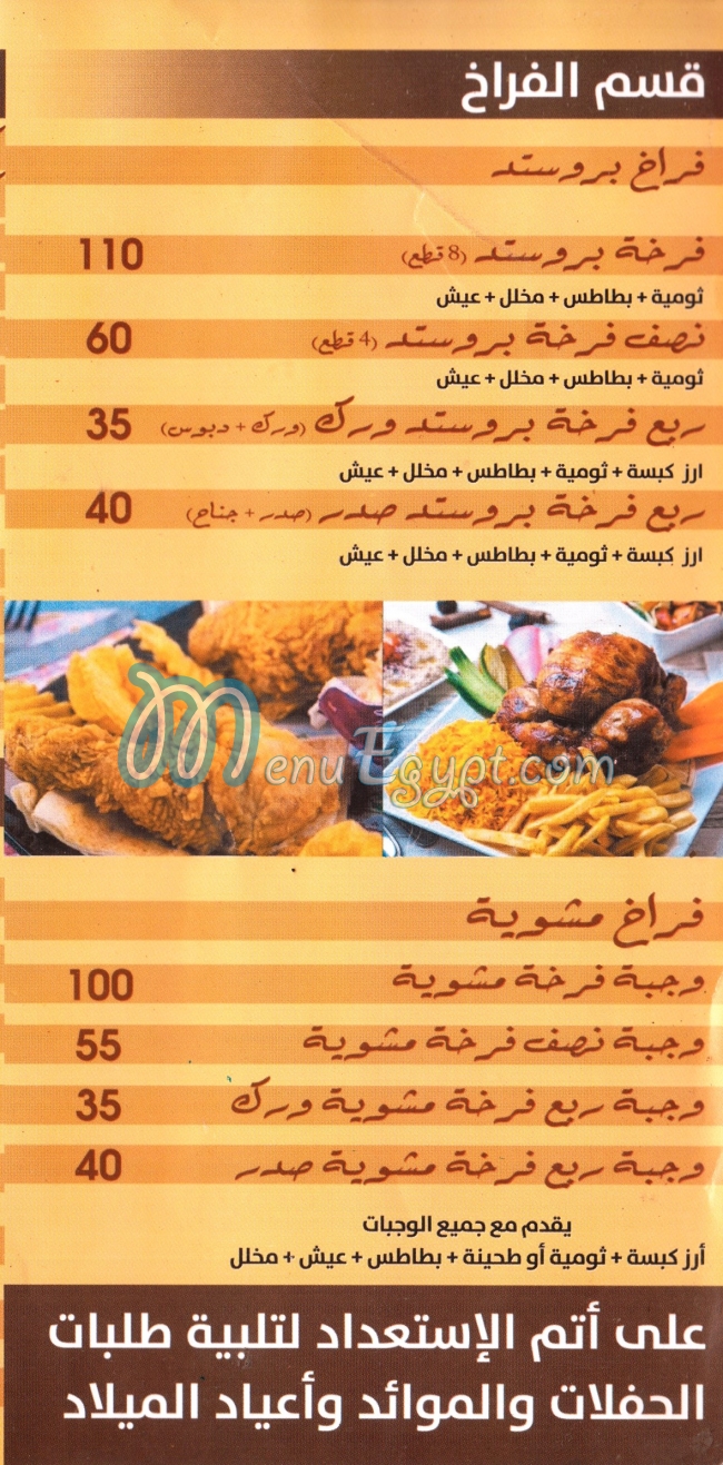 Nour EL Sham menu Egypt