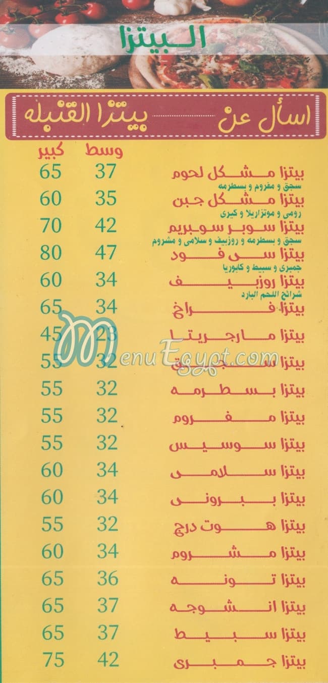 Nour Sandwitsh delivery menu