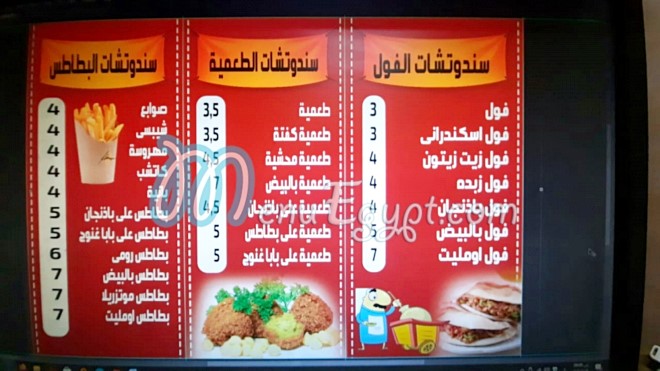 Nour el sabah(Adel) menu Egypt