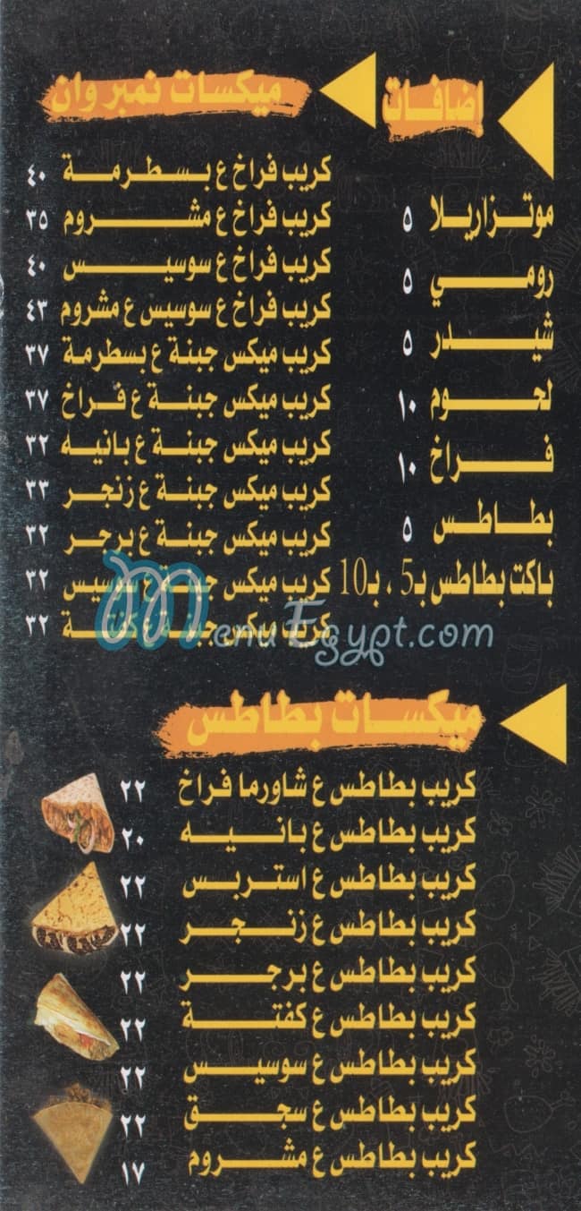 Number One El Maadi menu