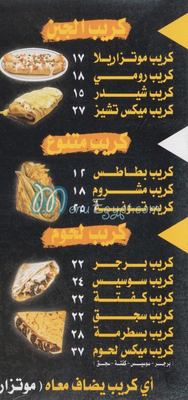 Number One El Maadi delivery menu