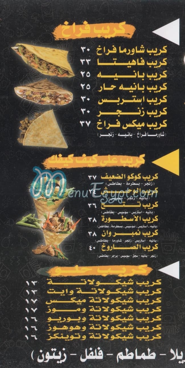 Number One El Maadi online menu