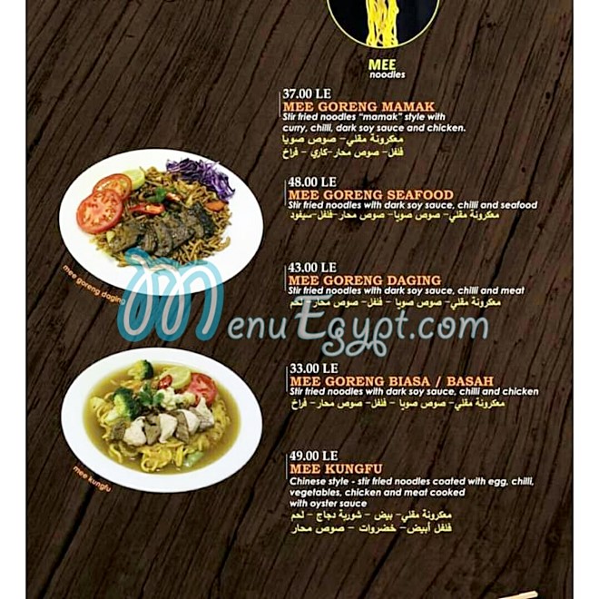 Nur Malaysia menu Egypt