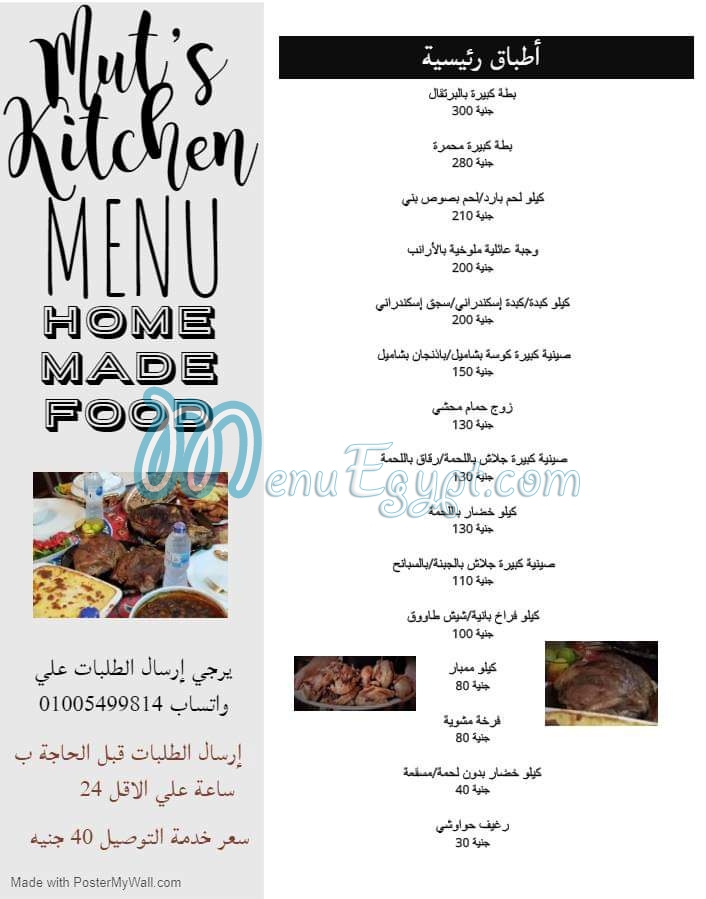 Nuts Kitchen menu