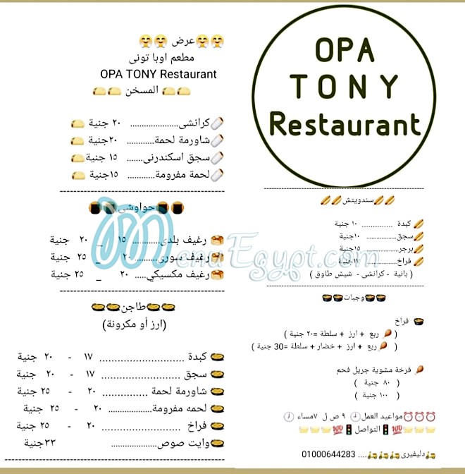 OPA TONY Restaurant menu