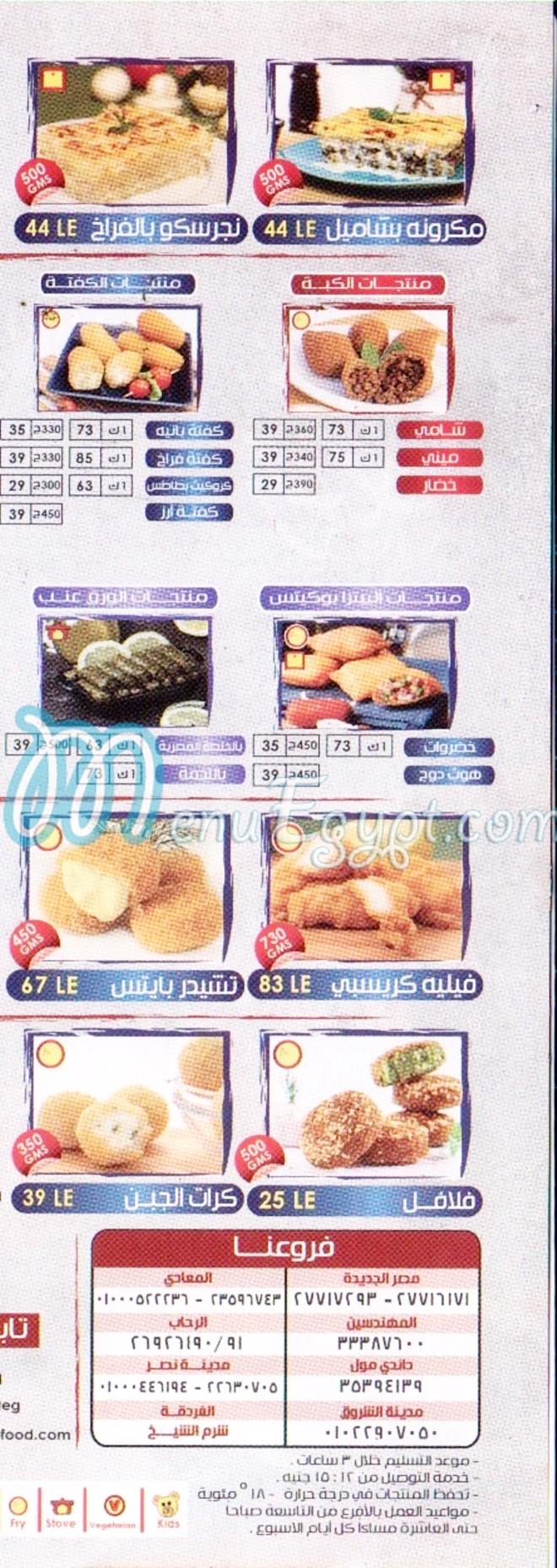 منيو اوليو