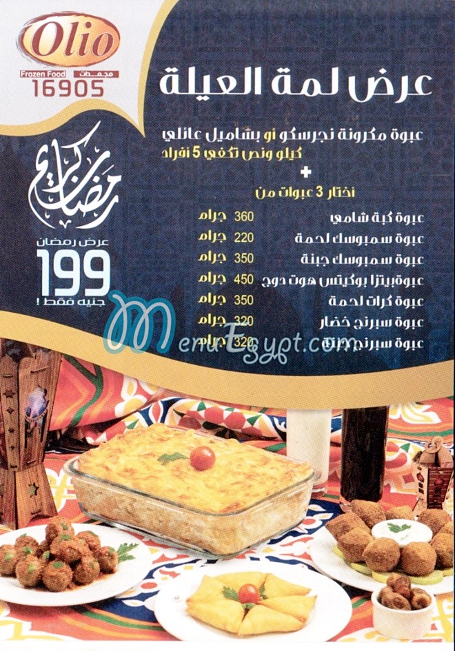 مطعم اوليو  مصر