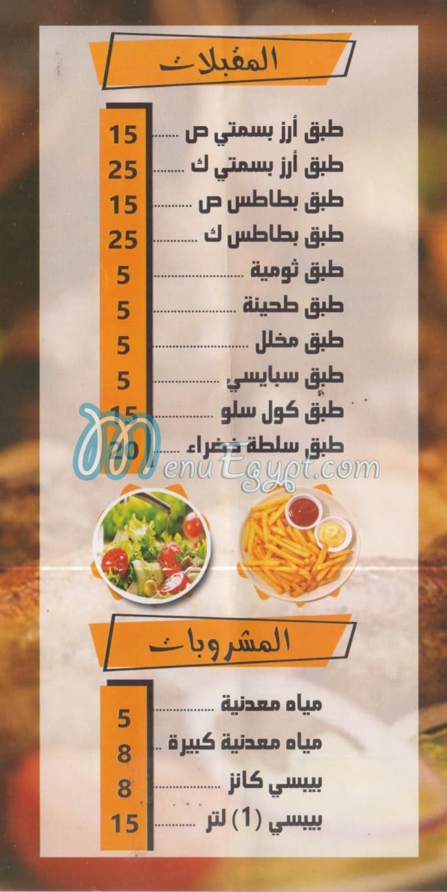 Omar delivery menu