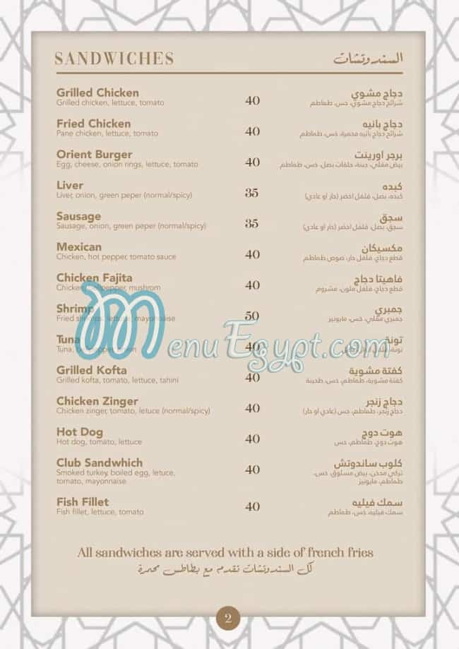 Orient cafe menu Egypt 2