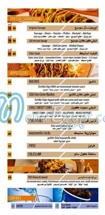 P.O Signature menu