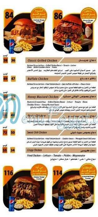 P.O Signature menu Egypt