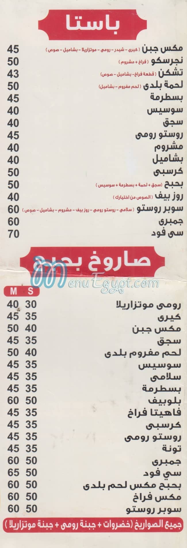 P7p7 menu Egypt