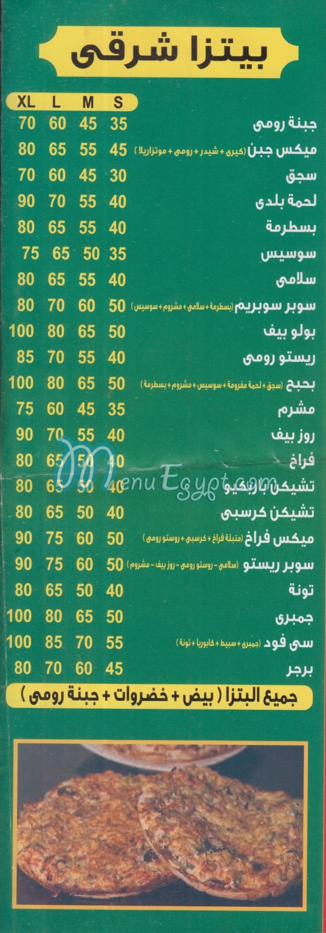 P7p7 menu Egypt 1