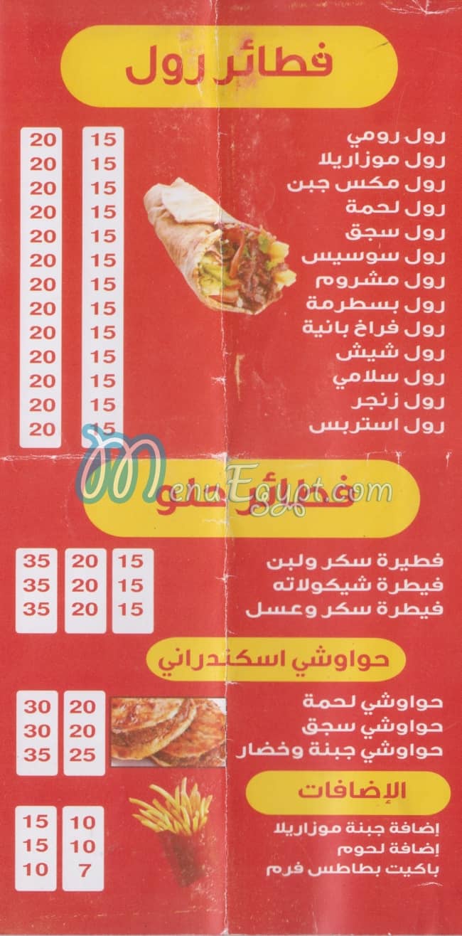 PIZA EL BASHA menu Egypt