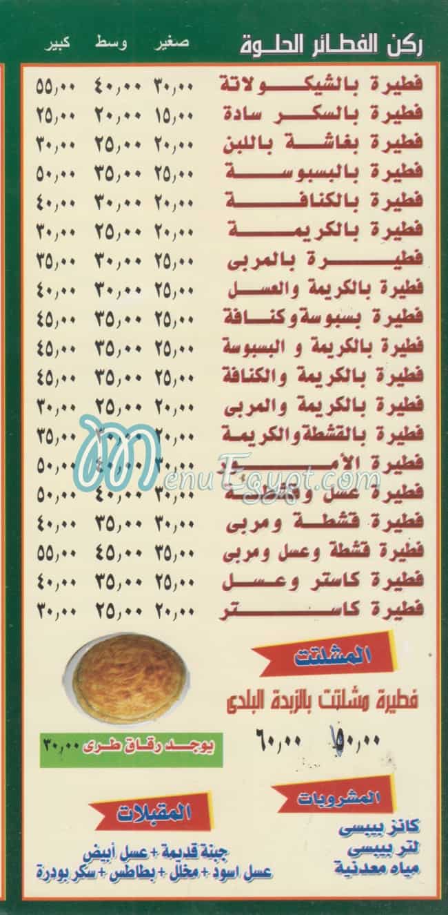 PIZZA&FETEER EL AMOOR menu prices