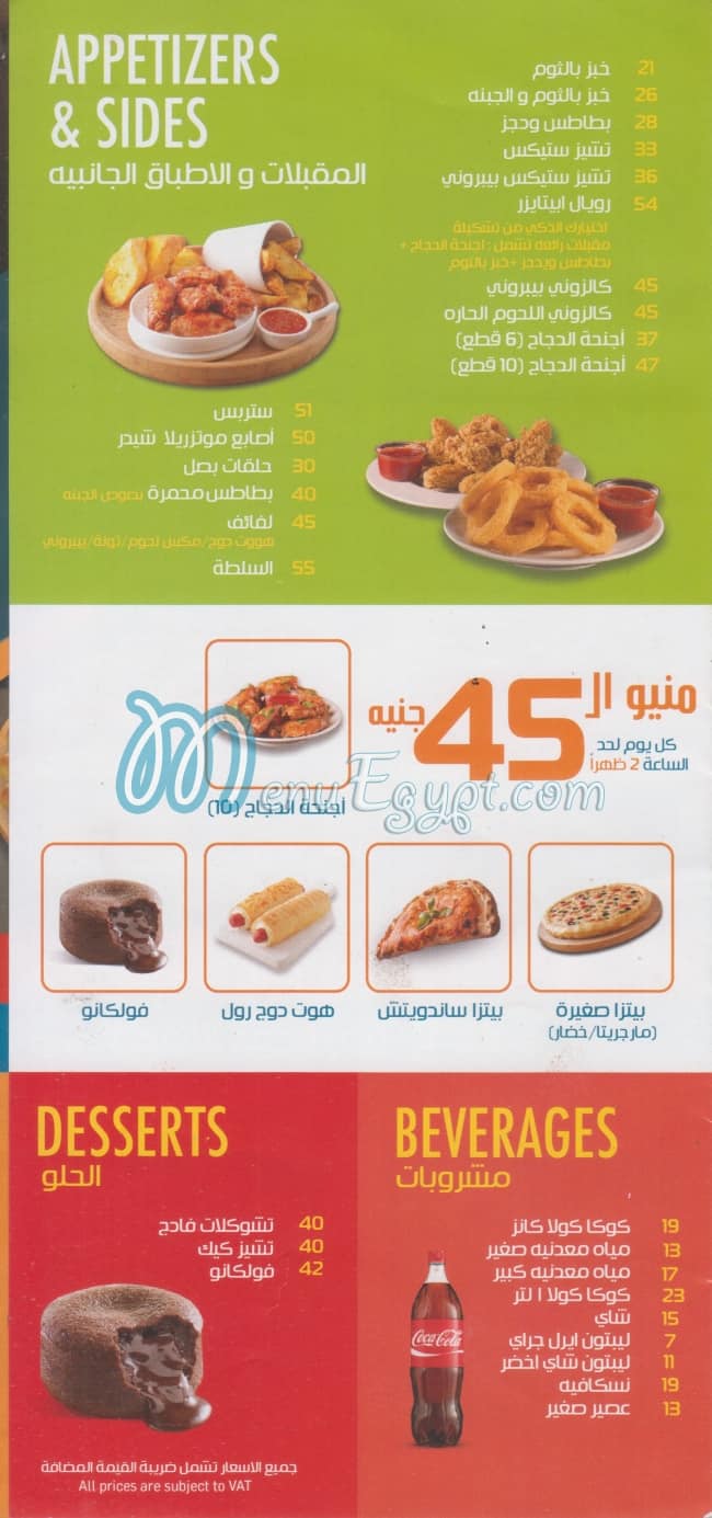 Pizza King menu Egypt