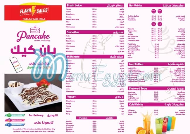 Pancake menu Egypt