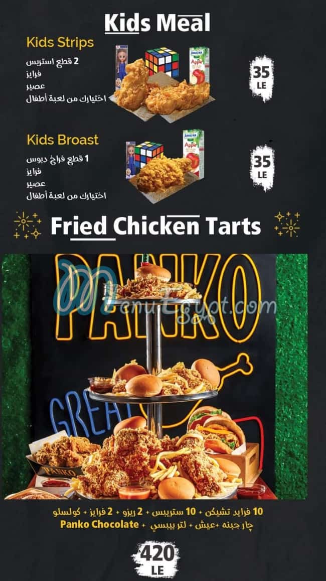 Panko Fried Chicken and Burger online menu