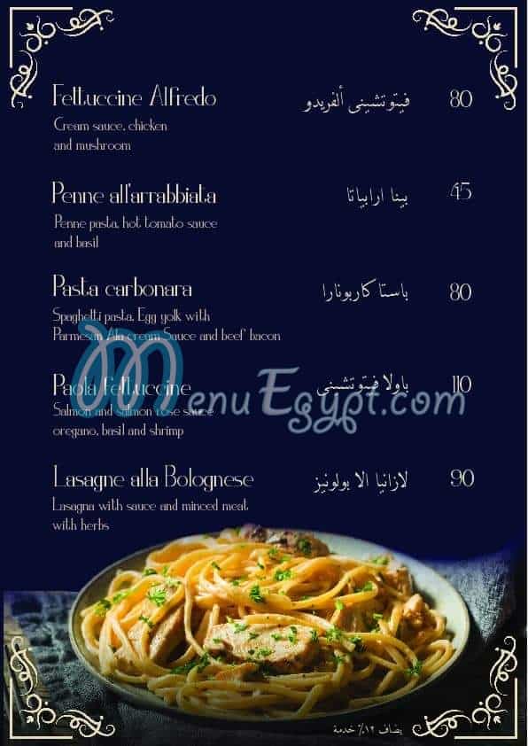 Paola menu Egypt 6