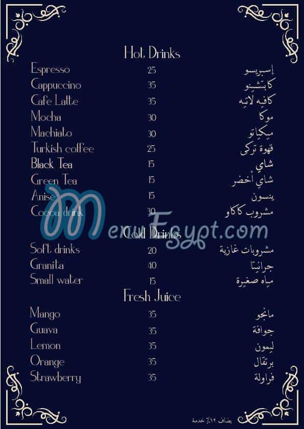 Paola menu Egypt 10