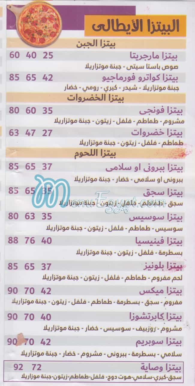 رقم باستا سيتي مصر