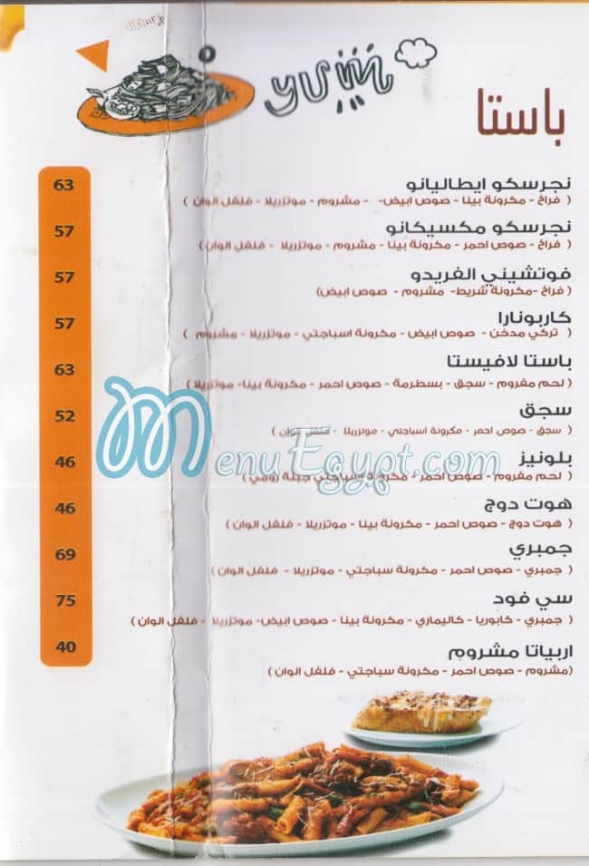 Pasta La Vista menu Egypt 1