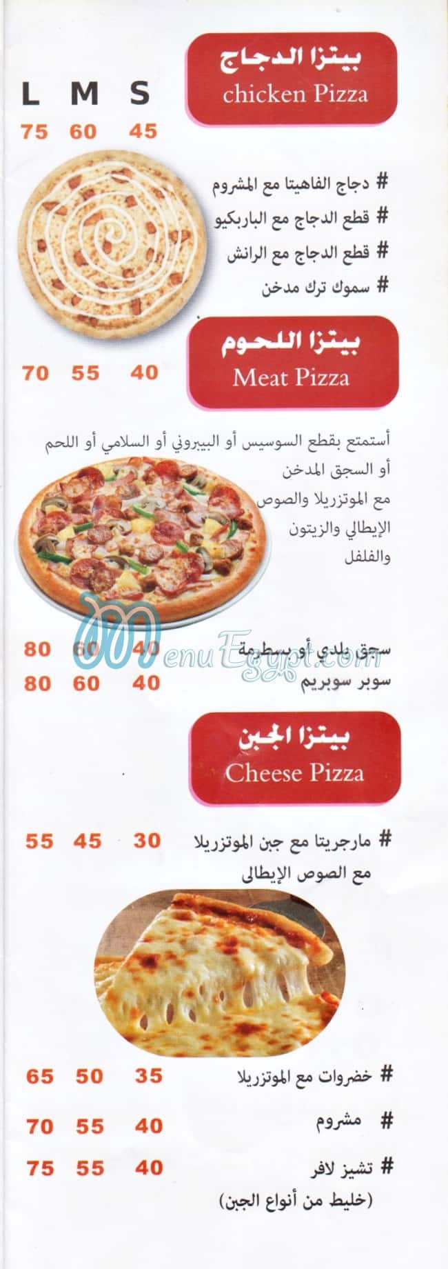 Pasta Pizza menu