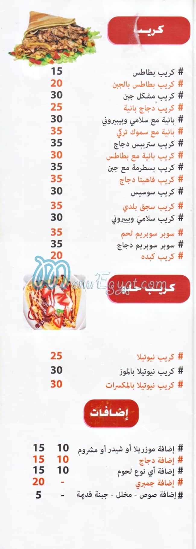 Pasta Pizza menu Egypt