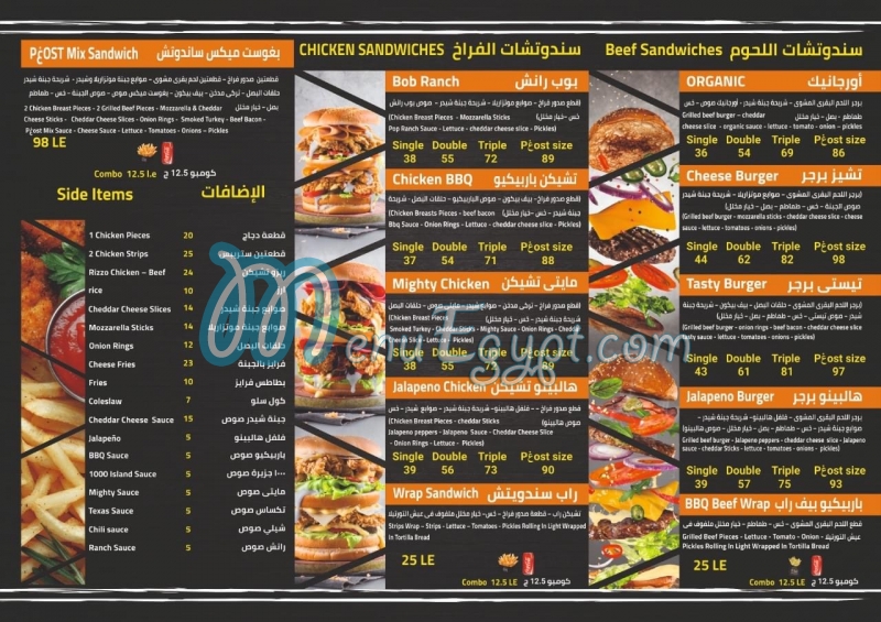 Pghost menu Egypt
