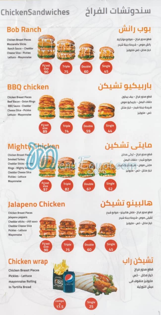 Pgohst menu Egypt