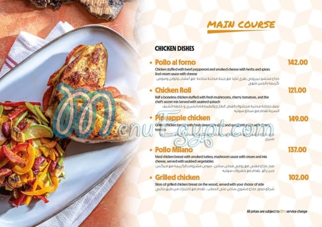 Menu delivery - hotline 0225375469 - Pirata | منيو ورقم مطعم 0225375469  بيراتا | Egypt