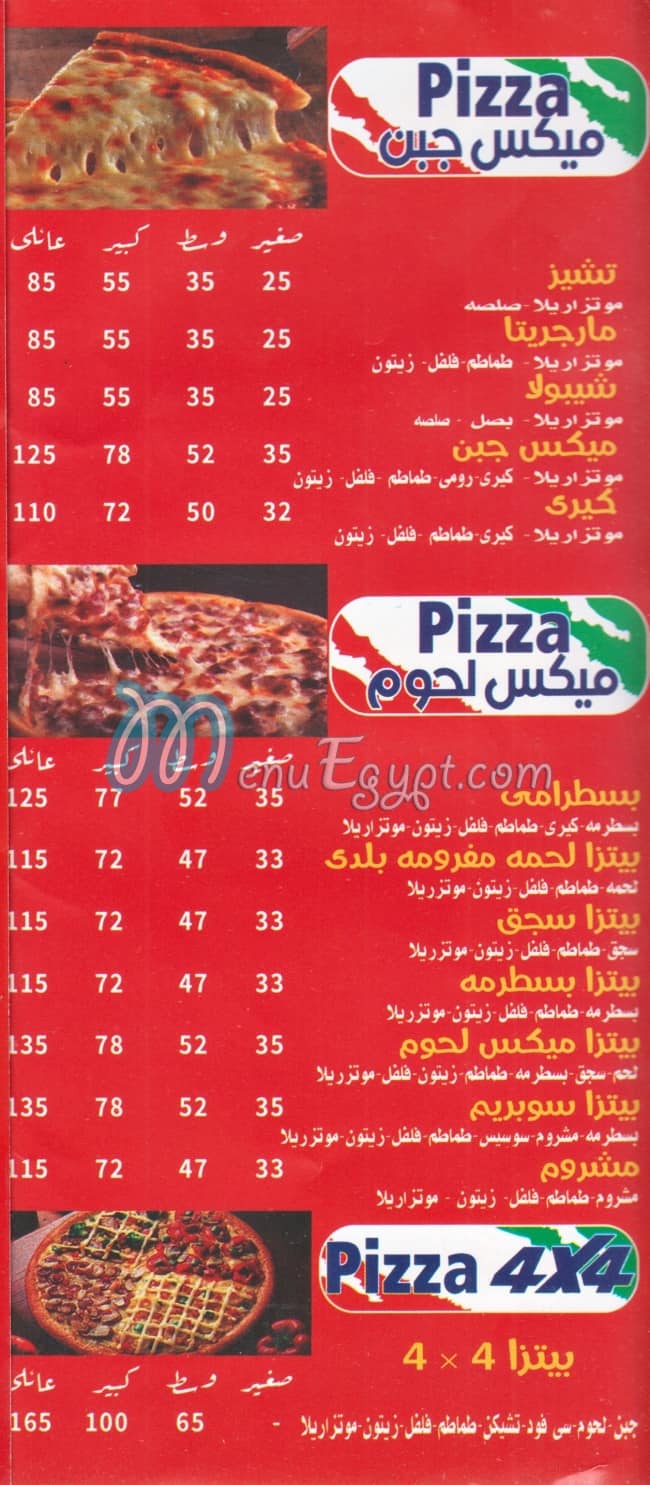 Pizza 4*4 menu