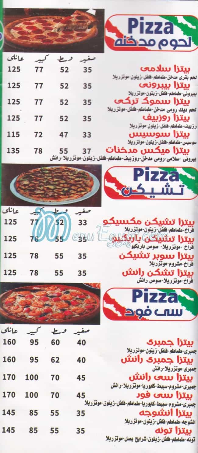 Pizza 4*4 egypt