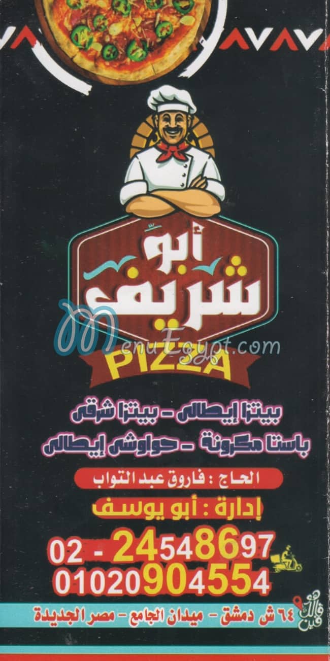 Pizza Abo sherif online menu