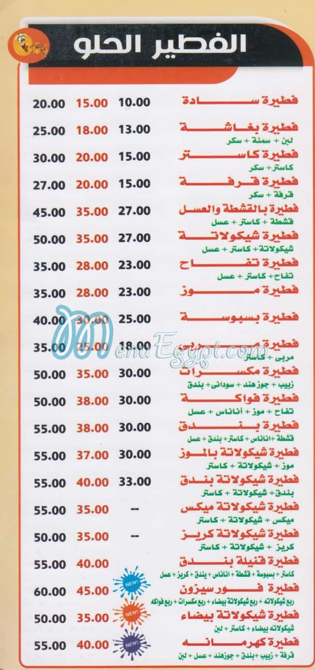 Menu delivery hotline Pizza Bondok elmokattam منيو ورقم مطعم