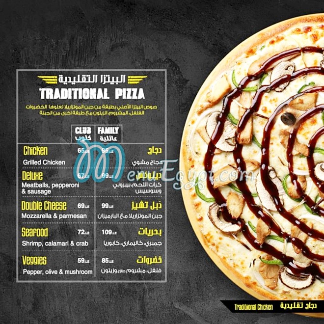 Pizza Club Roxy menu Egypt 10