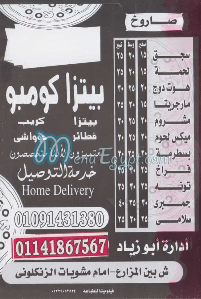 Pizza Compo menu Egypt