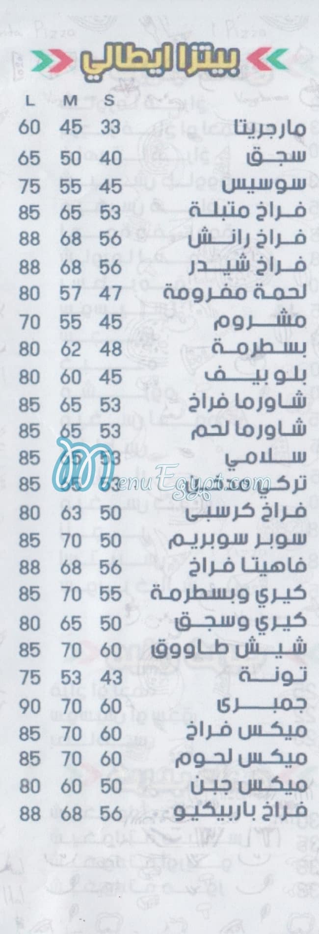 مطعم بيتزا دوت مصر