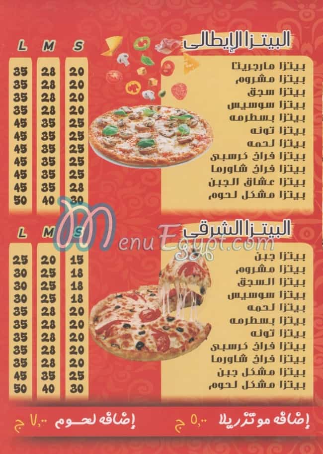 Pizza El Dewan menu Egypt