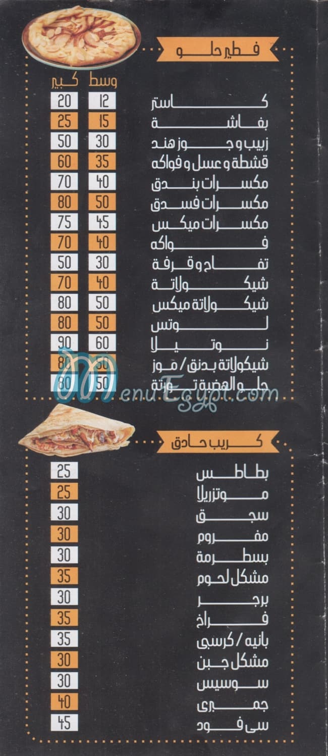 Pizza El Hadaba egypt