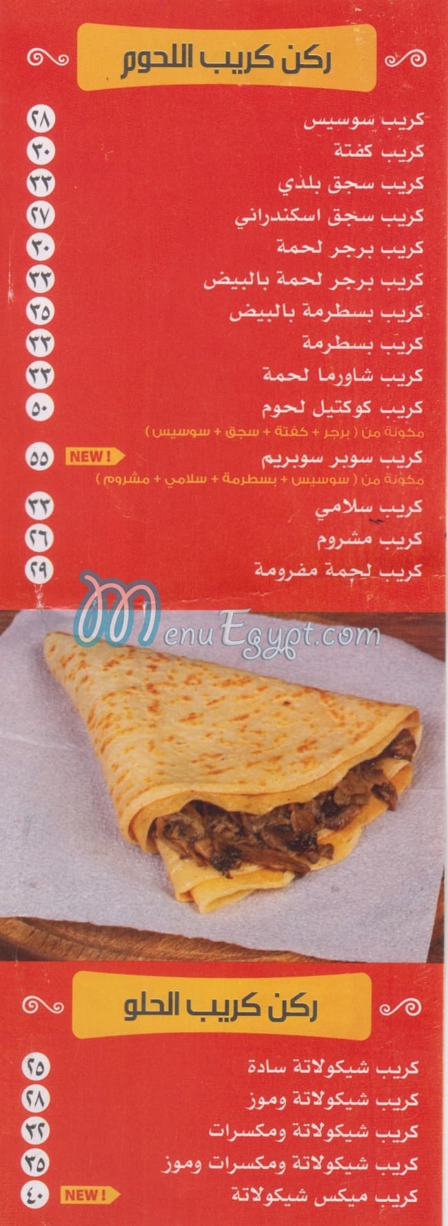 Pizza El Shekh Fesal delivery menu