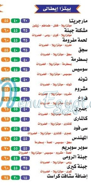 بيتزا المهندس مصر منيو بالعربى