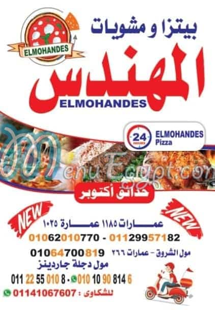 Pizza Elmohandes delivery menu