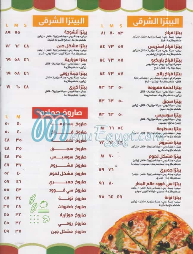 Pizza Hamada delivery menu