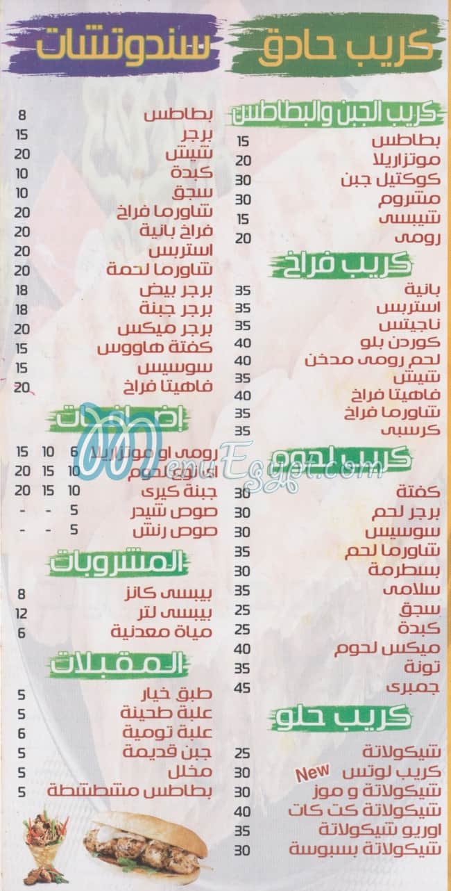 Pizza House Maadi menu