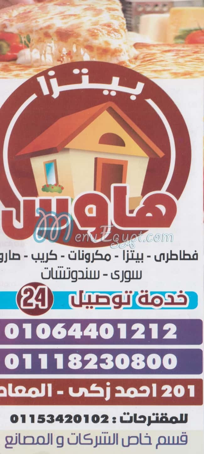 Pizza House Maadi menu Egypt