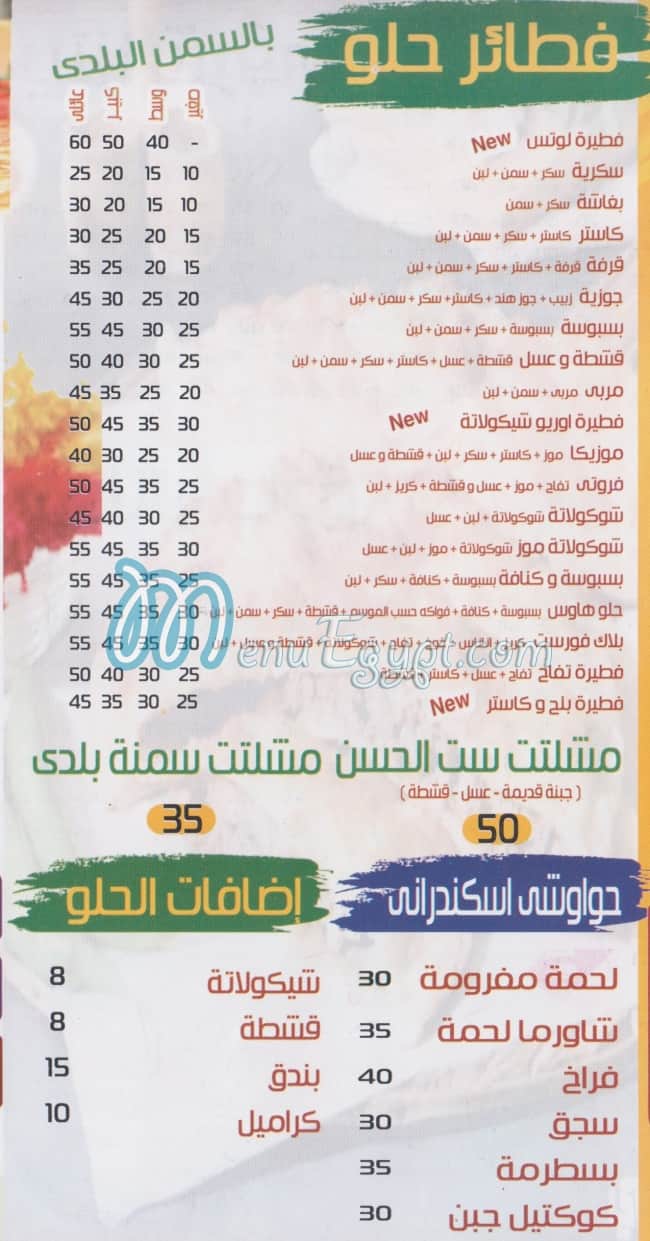 Pizza House Maadi egypt