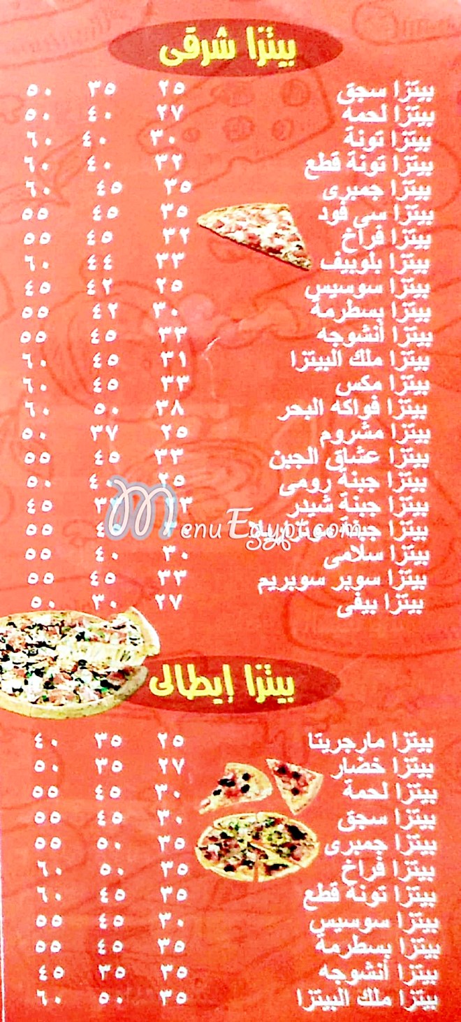 Pizza King Faisal menu
